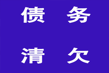 无力偿还个人债务的应对策略